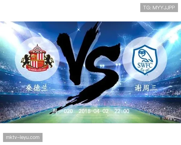 桑德兰冲超雄心重燃，状态回暖迎来关键契机