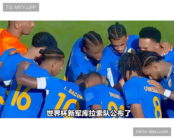 2026世界杯库拉索阵容预测 橙衣军团能否再现加勒比黑马奇迹