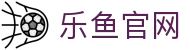 乐鱼体育 - LEYU官网官方入口 | 正版体育赛事投注